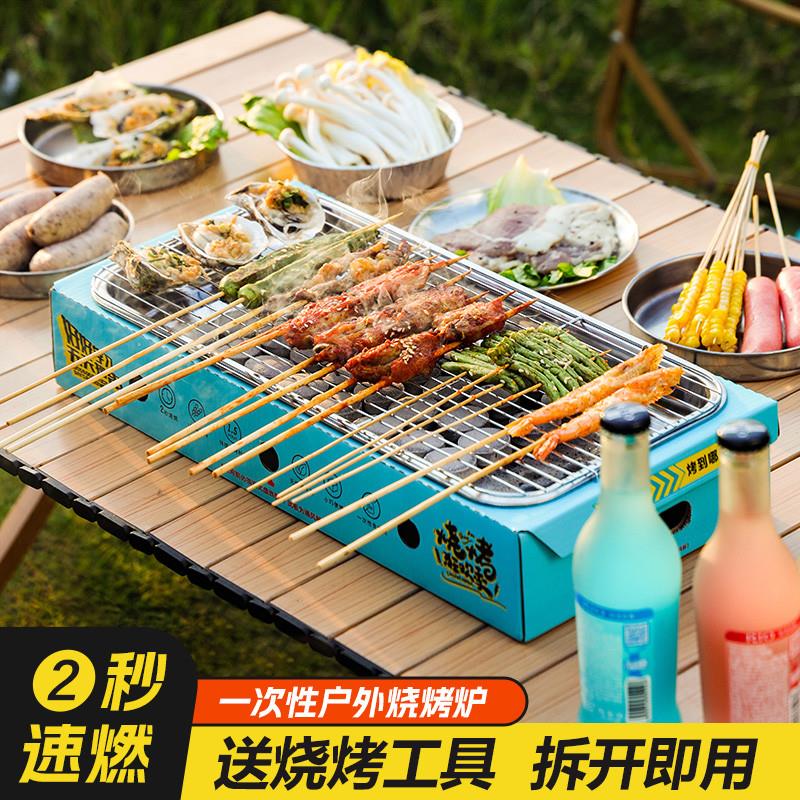 便携式一次性烧烤炉套装户