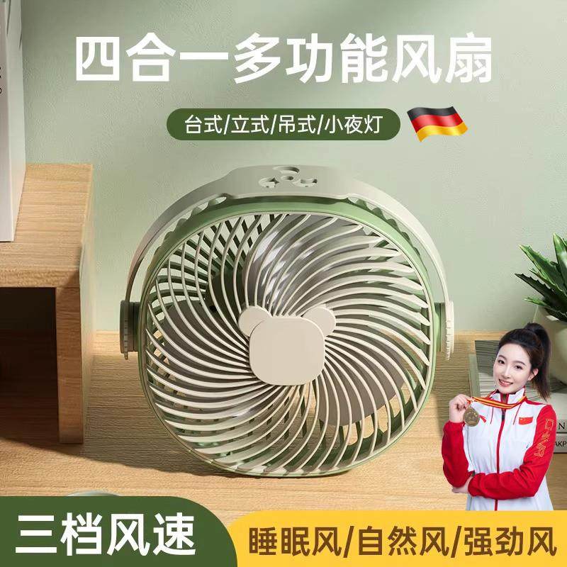 风扇小型宿舍静音吊扇床上办公室桌面便携吊挂大风力夜灯迷你风扇,居家日用,迷你风扇,淘宝优惠券,粉丝福利购,淘宝优惠卷