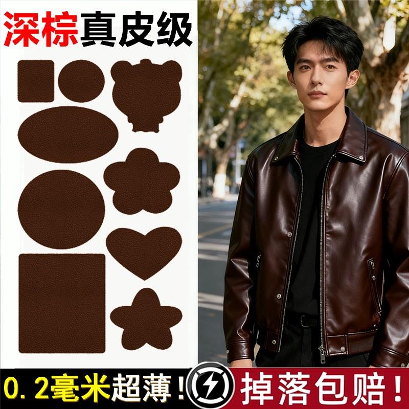 小号深棕图案皮衣领子专用