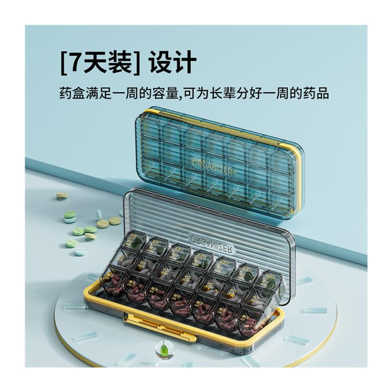 七天小药盒日本药盒大容量