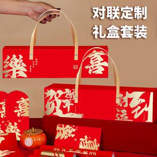 春联礼盒装对联定制logo2026红包新款马年银行送员工客户福利采购