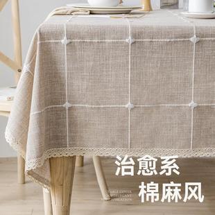 桌布布艺棉麻餐桌桌垫茶几书桌轻奢高级感台布学生长方形家用