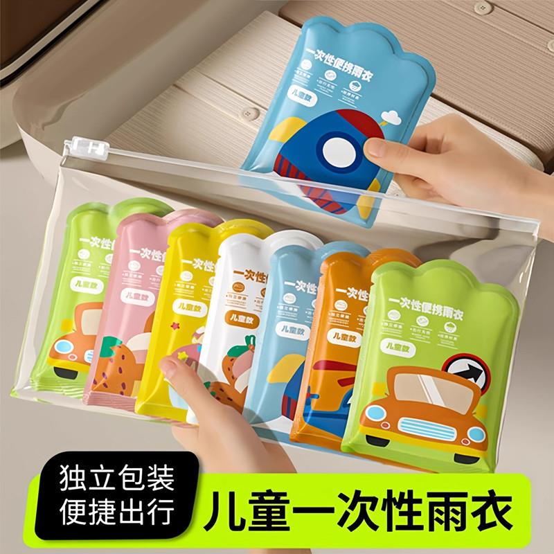 儿童雨衣小学生专用加厚一