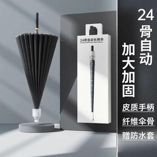 大号防水套伞晴雨两用直柄 暴雨专用大抗风伞24骨自动长柄雨伞男士
