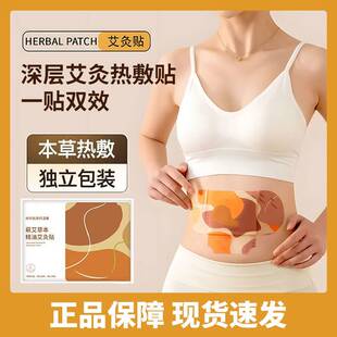 艾灸贴艾草精油热敷包发热肩颈椎脖子宫暖宝宝膝盖关节蒸汽护颈