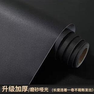 黑色贴纸自粘纯家具翻新防水衣柜柜子墙纸壁纸桌面柜门自贴手工