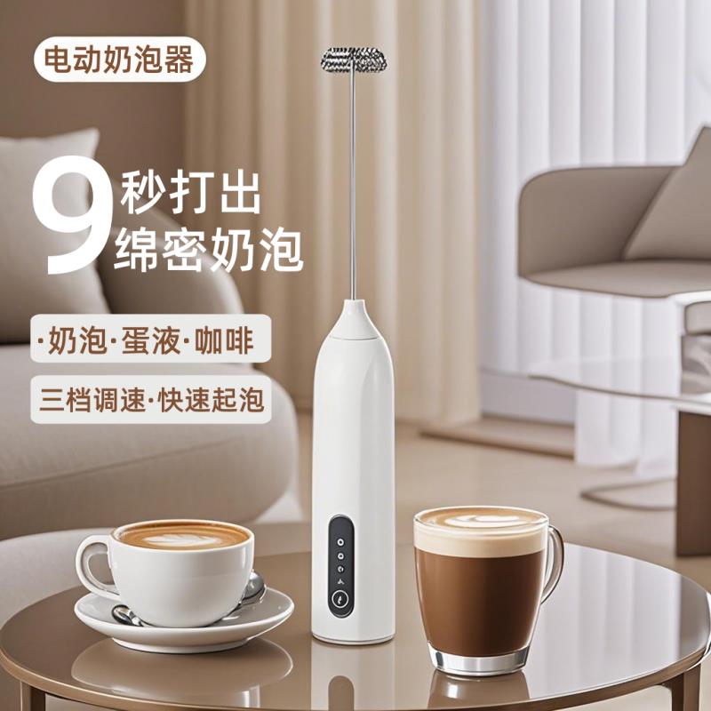 专业咖啡打泡器电动打奶泡器家用打蛋器牛奶搅拌器手持无线打发器