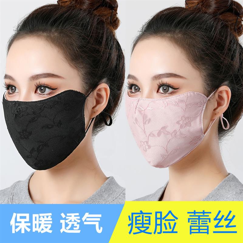 立体蕾丝口罩秋冬季女神加厚保暖纯棉布透气高颜值护眼角防寒面罩