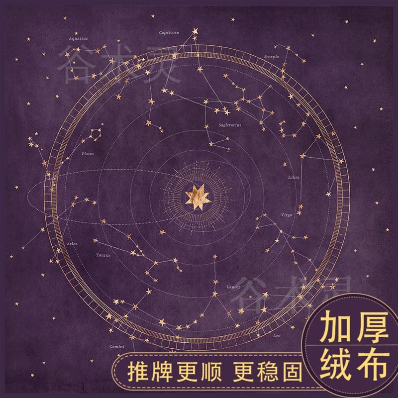 塔罗牌桌布加厚绒布紫色星