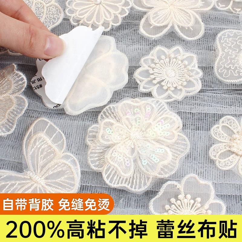 免缝自粘白色蕾丝衣服补丁