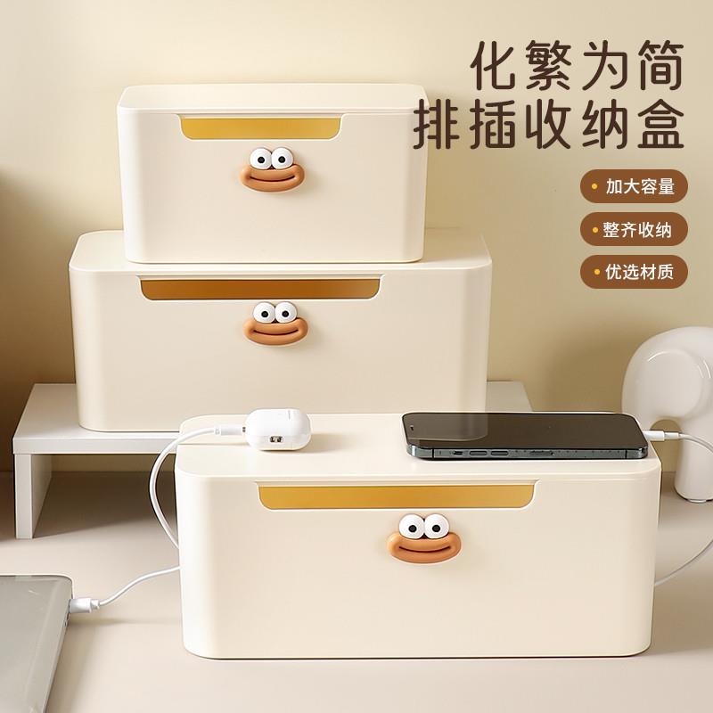 电线排插收纳盒插座奶插线