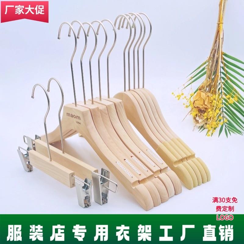 服装店专用衣架实用原木色