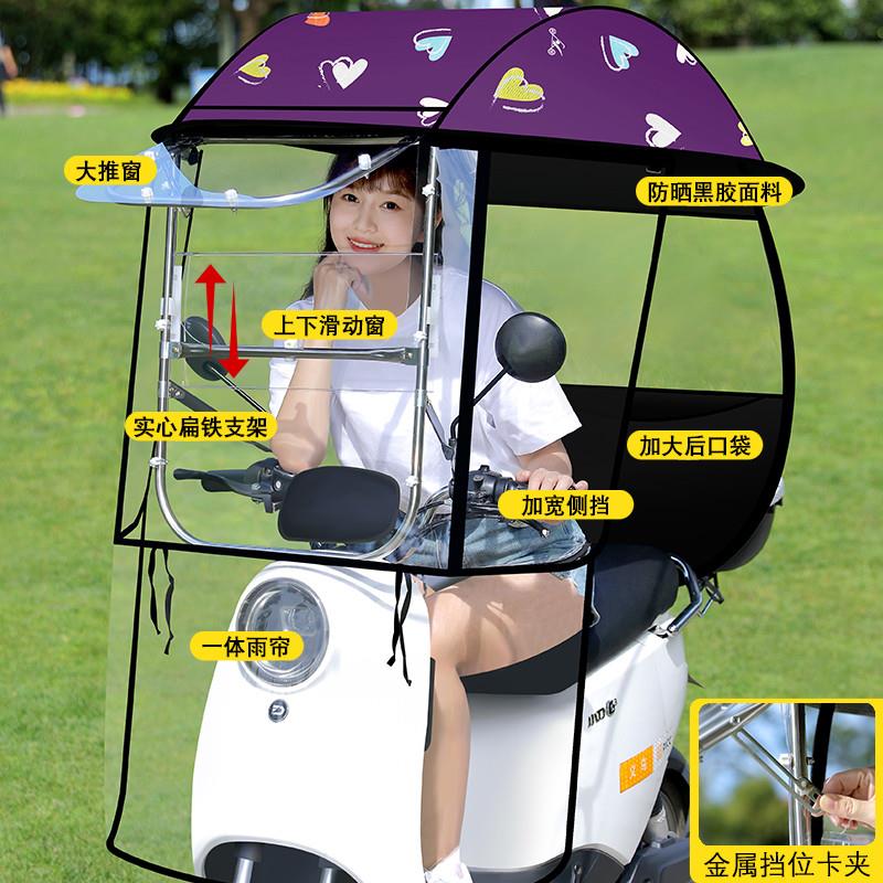 电动车挡风遮雨棚篷新款可