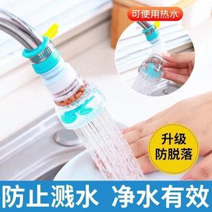 旋转过滤水龙头防溅水花洒万能接头净水器嘴厨房可万向喷头节水器