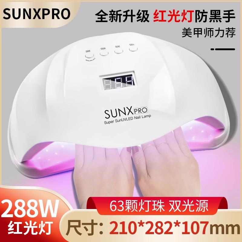 美甲专用烤灯红光灯双手灯