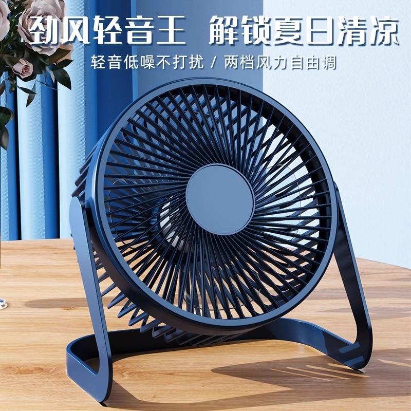 大风力静音台扇桌面电风扇