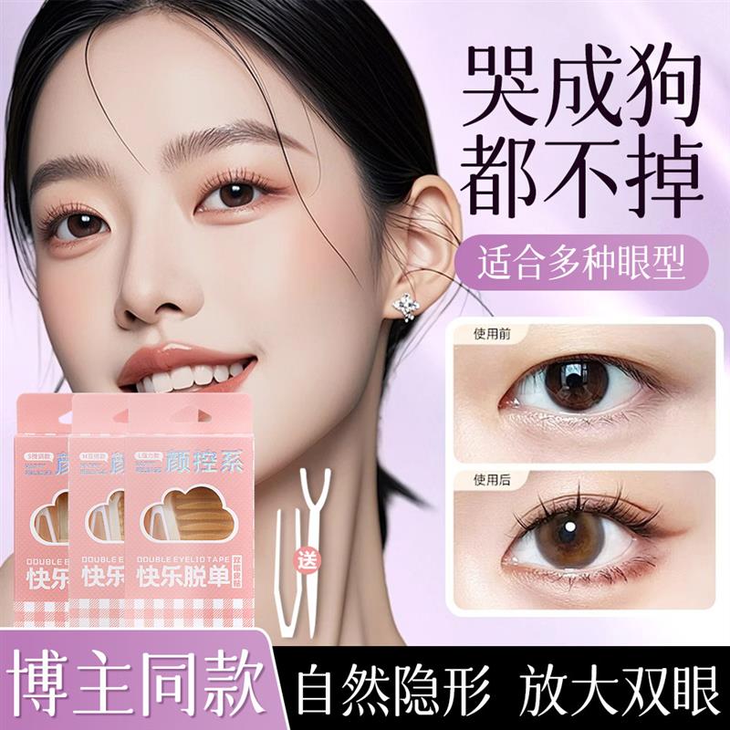 手残党人手一盒！仿真隐形