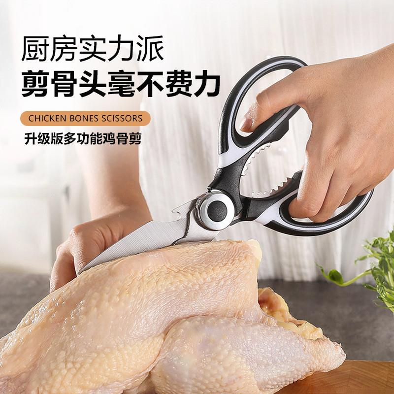 厨房剪刀强力鸡骨剪不锈钢