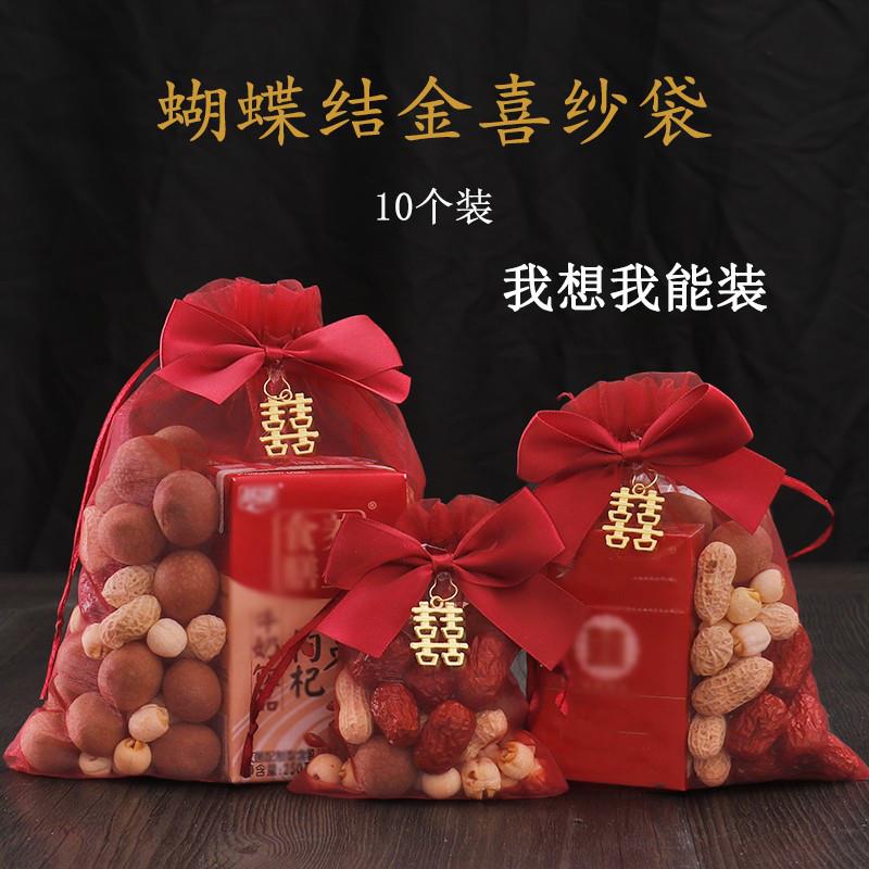 结婚专用喜糖盒喜糖袋子抽绳红色喜袋糖果袋婚礼婚庆喜糖包装纱袋