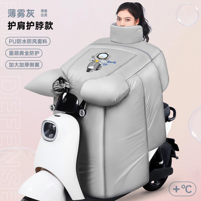 电动车挡风春秋款冬季加绒