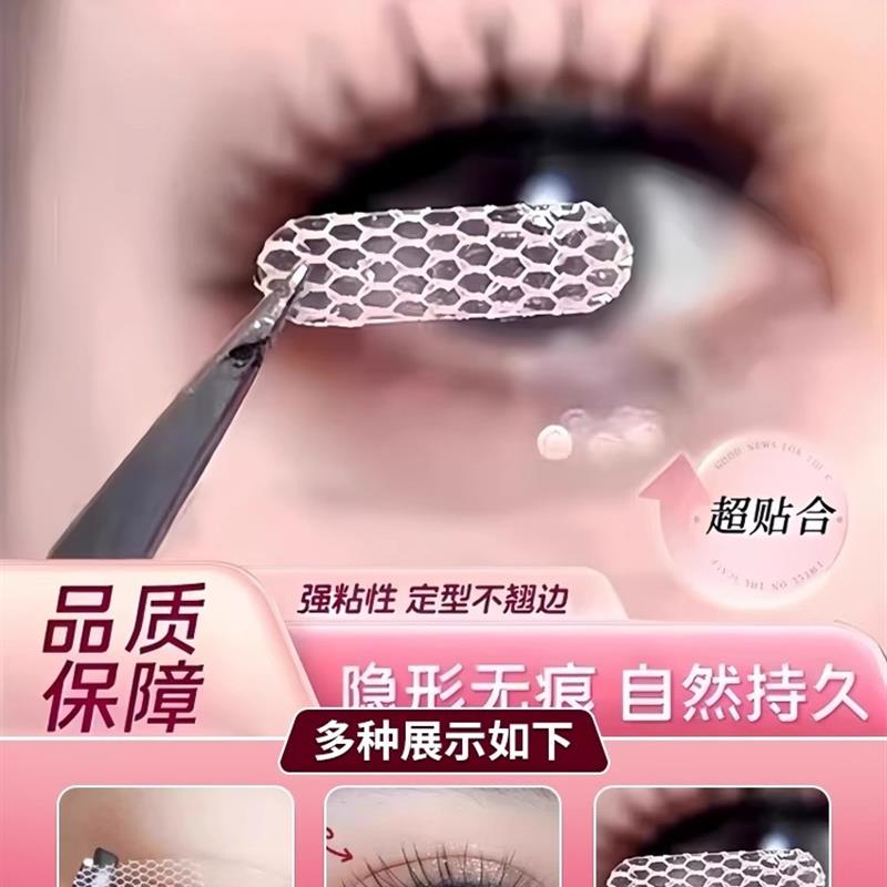 双眼皮贴网纱蕾丝遇水即粘