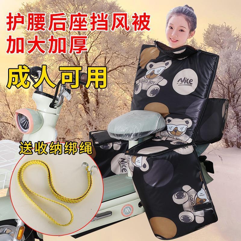 儿童分离三轮车后座挡风被