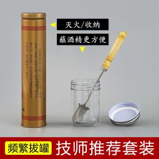 拔罐点火棒火罐专用火把棉花酒精棒防烫加长烧不黑拔罐用的点火棒