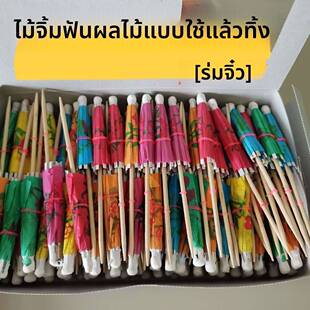 小纸伞一次性牙签伞水果果盘装饰孔雀鸡尾酒艺术创意迷你蛋糕雨伞