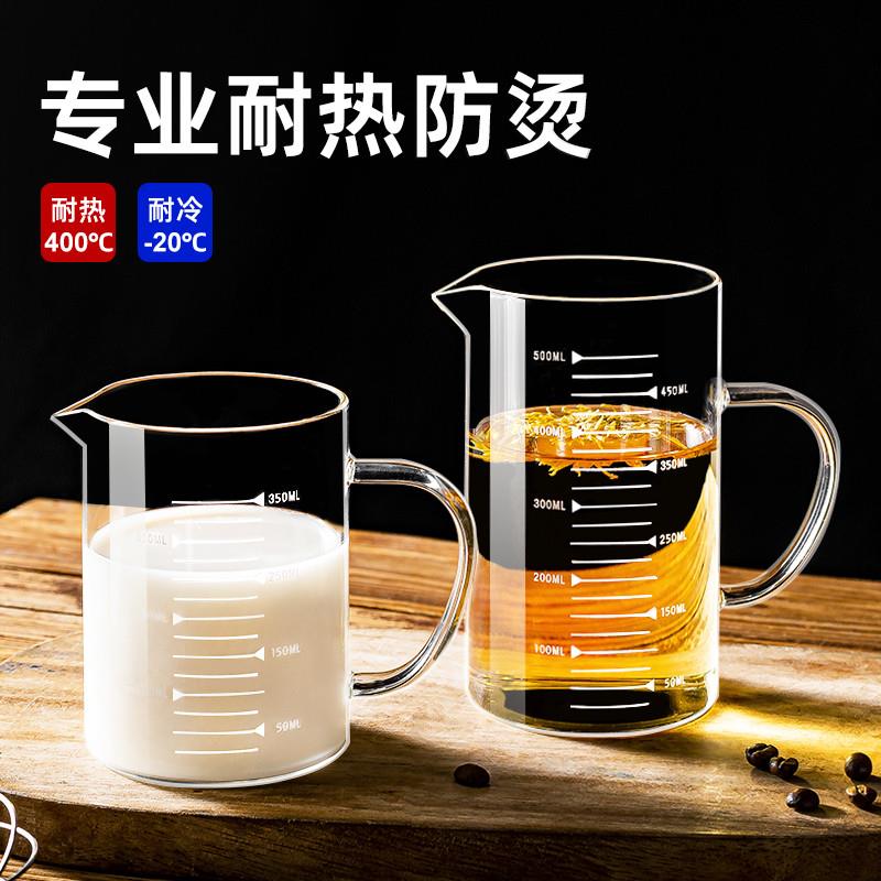 量杯带刻度玻璃食品级厨房