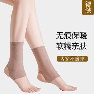 护脚踝脚腕德绒脚脖子踝关节空调房保暖防寒护小腿袜套运动跑