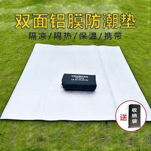 防水野餐垫户外防潮垫加厚便携打地铺隔寒家用可折叠铝膜帐篷露营