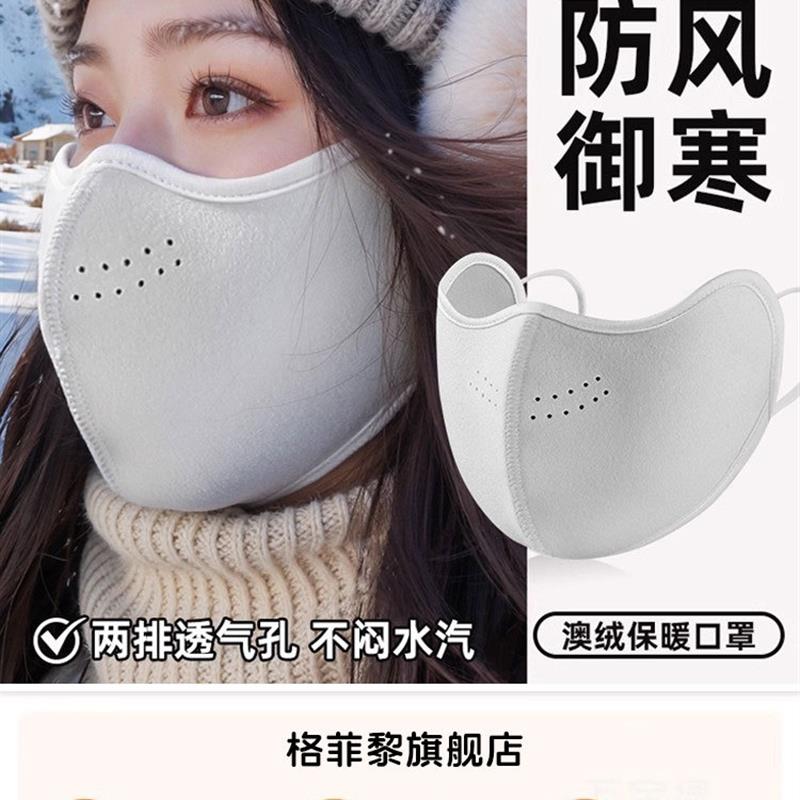 保暖口罩防风防寒2025新款