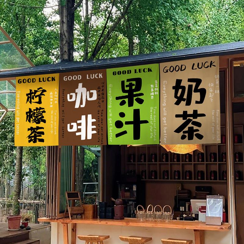 摆摊广告布网红咖啡馆奶茶