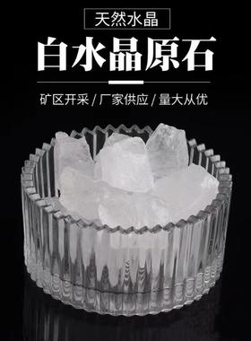 天然白水晶原石扩香石香薰