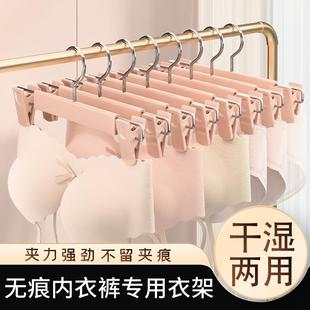 内衣内裤 架 专用衣架家用挂衣架带夹子裤 夹晾晒神器无痕jk晾裤