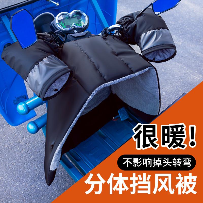 电动三轮车挡风被冬季加绒