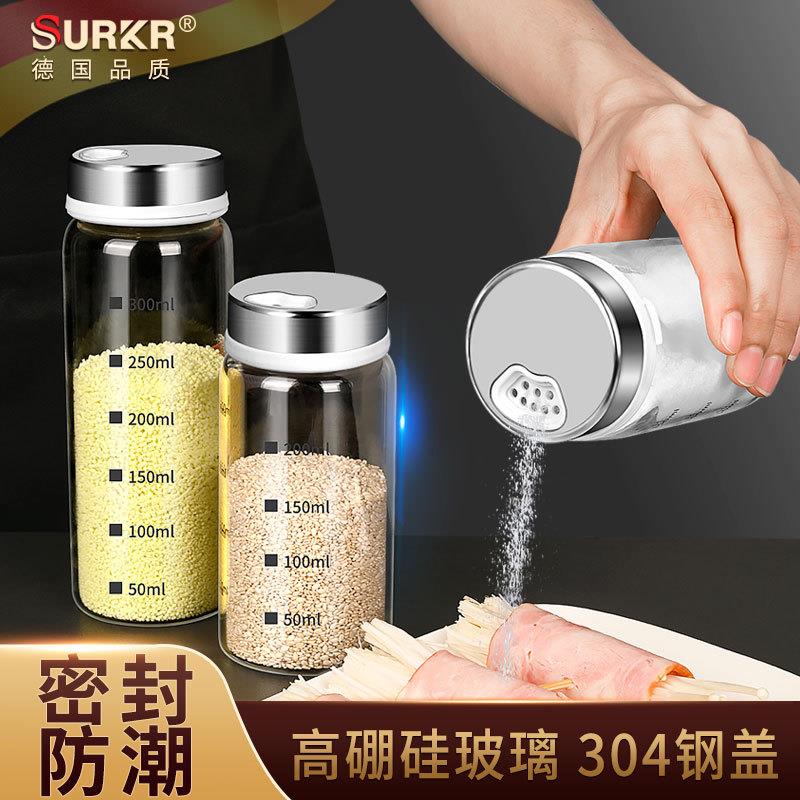 德国轻奢玻璃撒料瓶厨房调