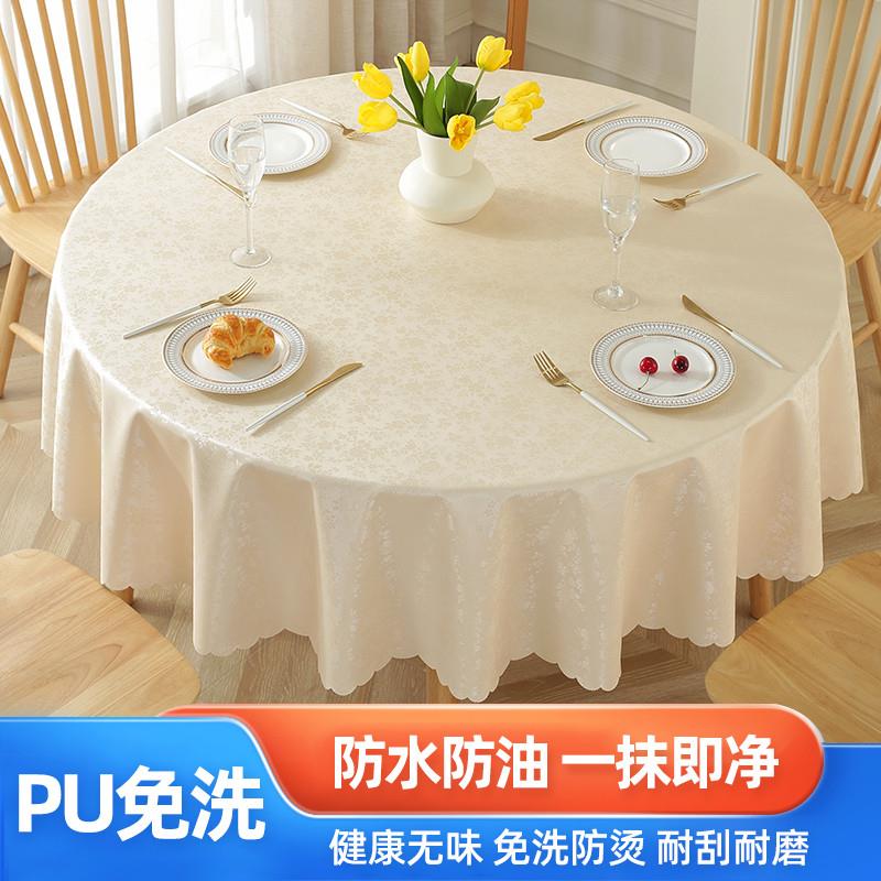 防水防油防烫免洗欧式桌布