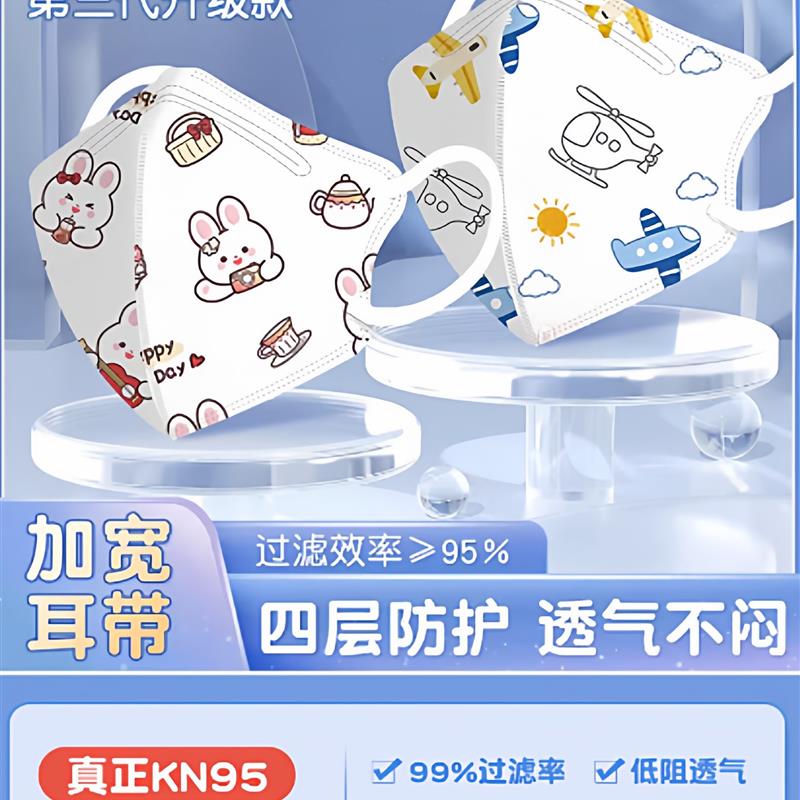 儿童kn95口罩男童8到12岁3d立体5岁宝宝0一3婴儿6小孩秋冬专用n95