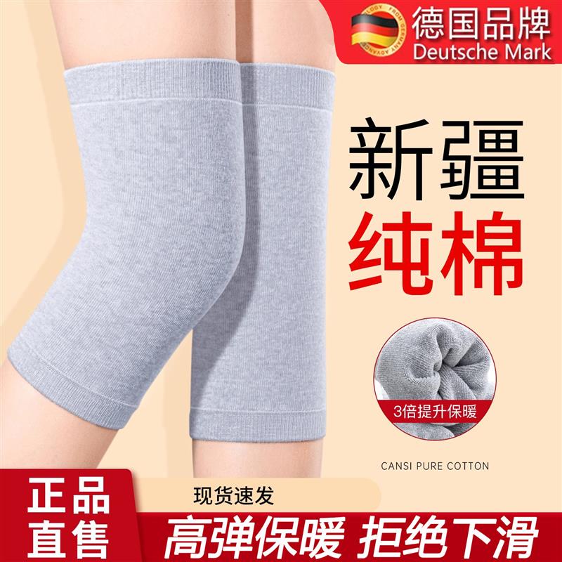 纯棉护膝盖保暖防寒神器女
