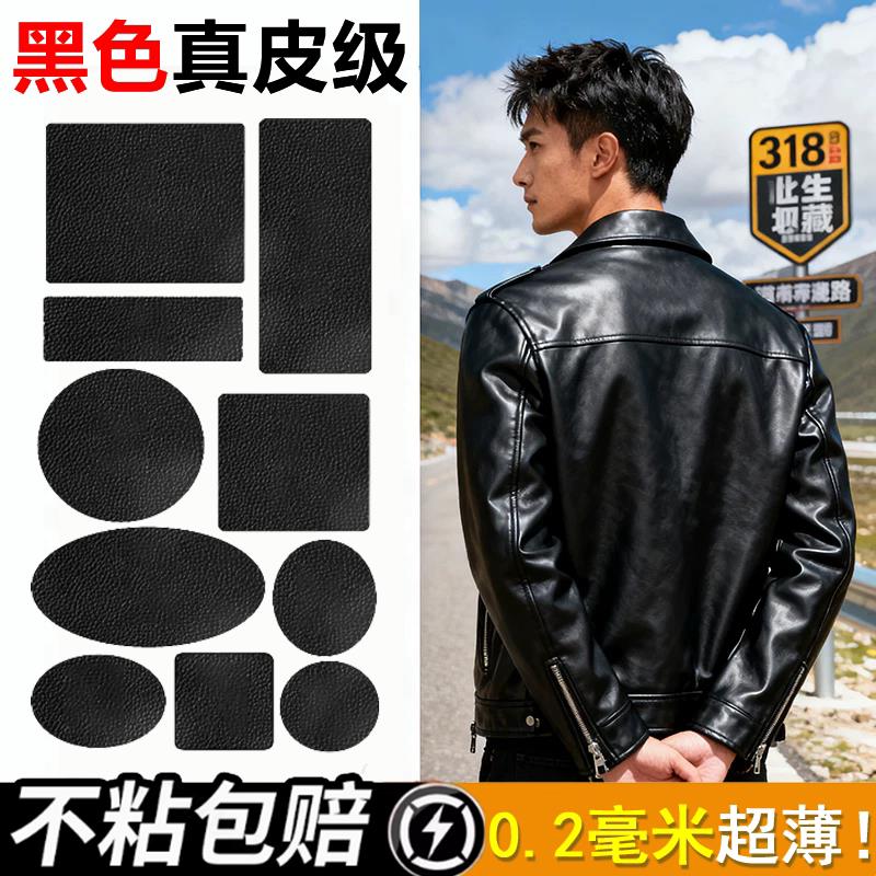 黑色小号图案皮衣领口专用