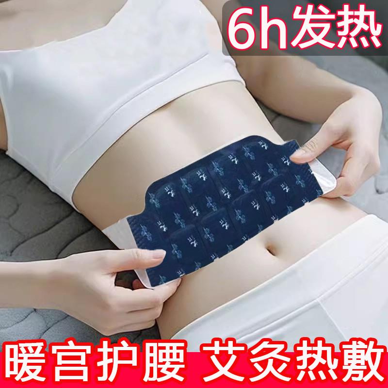 暖腰艾灸贴艾草热敷包暖腹