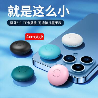 蓝牙音响连接手机迷你小圆