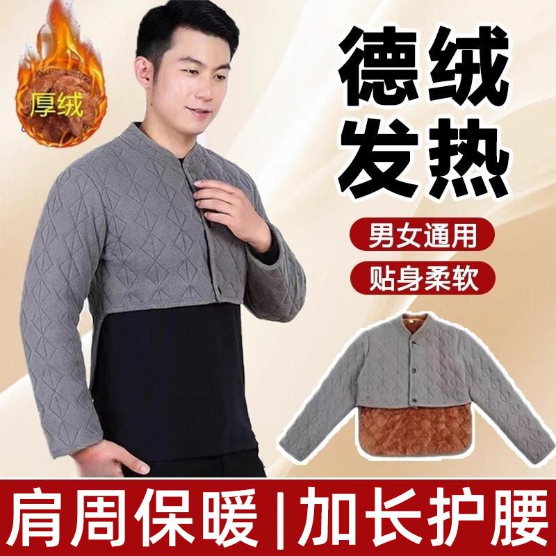 男士护颈椎防寒披肩加绒保