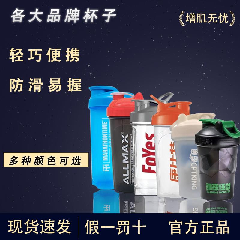 摇摇杯健身蛋白粉自动搅拌