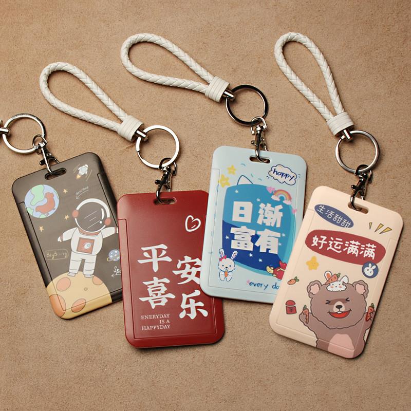 学生饭卡卡套门禁卡工作职