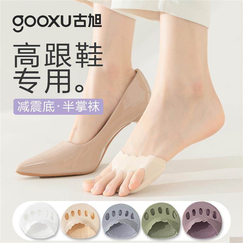 五指半掌隐形船袜女夏季薄款纯棉吸汗分趾防滑脱防磨脚高跟鞋袜子,服饰配件/皮带/帽子/围巾,前掌垫,淘宝优惠券,粉丝福利购,淘宝优惠卷