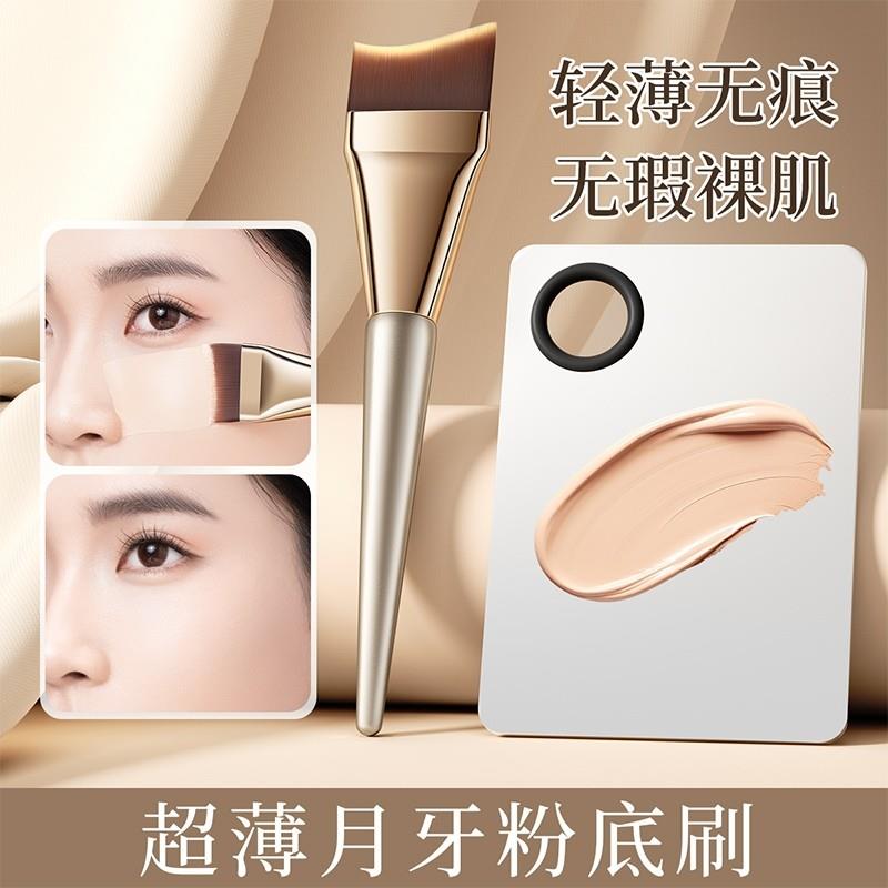 化妆粉底刷师平头月牙新手