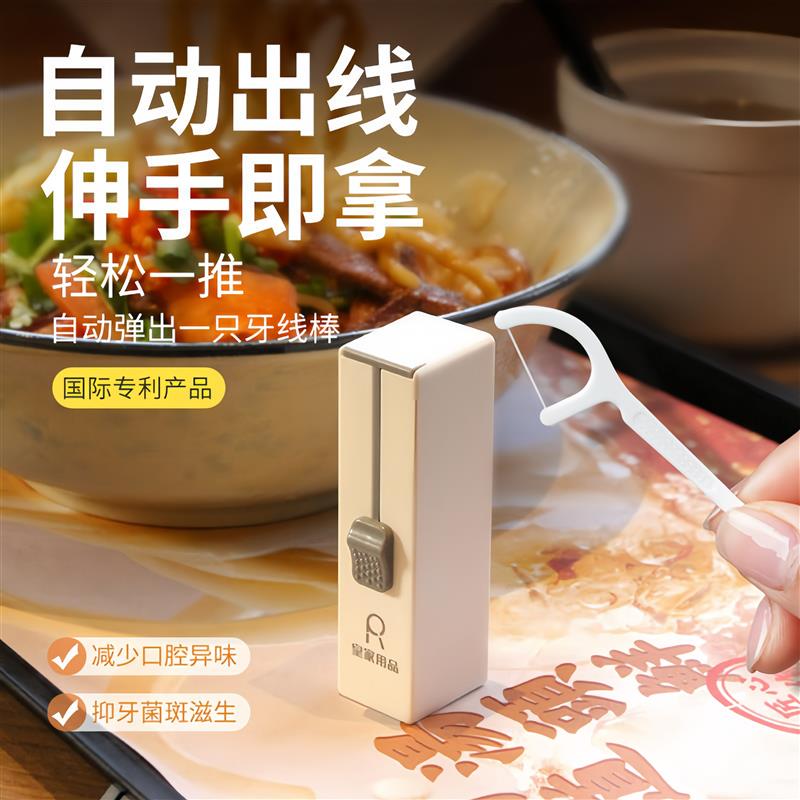 日本牙线便携盒便携式盒随
