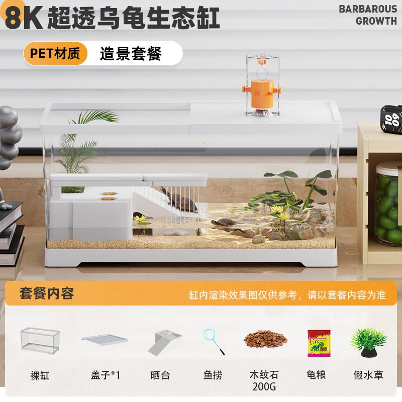 乌龟饲养专用缸桌面缸生态
